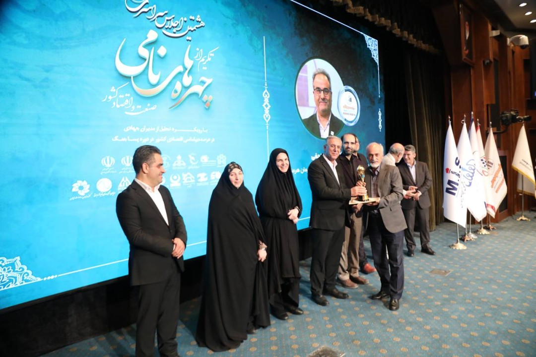 در هشتمین اجلاس سراسری تجلیل از مدیران جهادی؛ مهندس منصور نجفی، چهره نامی صنعت و اقتصاد کشور شد